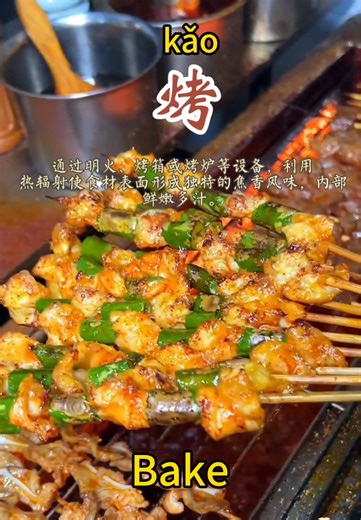 popular ways to cook Chinese dishes😍#chinese #fyp #learnchinese #food #study