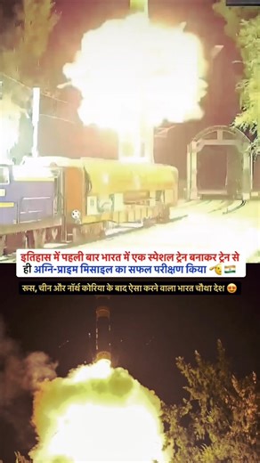 India Successfully Launches Agni Prime Missile From A Rail-Based Mobile Launcher #nasa #missile #gk