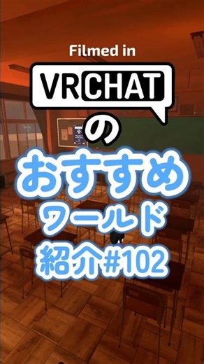 Recommended VRChat Worlds #102 #vrchat
