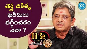 4.5K views · 127 reactions | Dr.#NCKReddy about how to reduce the price of medical treatments!! Watch Full Interview @ https://youtu.be/tjuytzOCuO8 #DilSeWithAnjali #iDreamAnjali #iDreamInterviews #iDreamMedia | IDream Film Buzz | Facebook