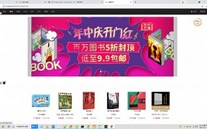 Java产品:在线书城书店系统(java jdbc Servlert mysql 完整源码 调试部署)