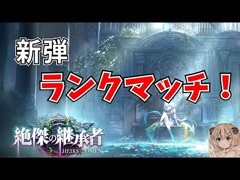 CR2200目指してリノエルフランクマッチ（CR2106～）【Shadowverse; Worlds Beyond】