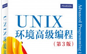 linux系统编程