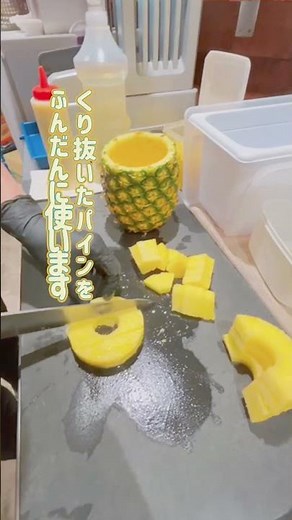 【沖縄】ナゴパイナップルパークの「パイナップルかき氷」の紹介#かき氷#カフェ