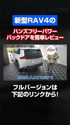 Let's try out the hands-free power back door feature of the new RAV4 60 series! #rav4 #newrav4 #d...