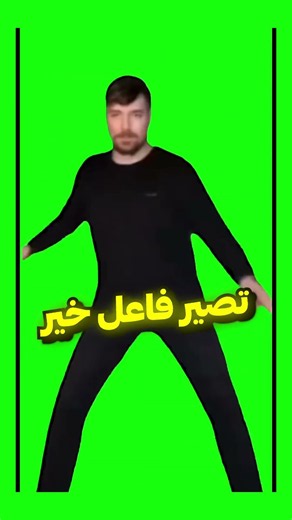 هذا هو الحل الوحيد 😂