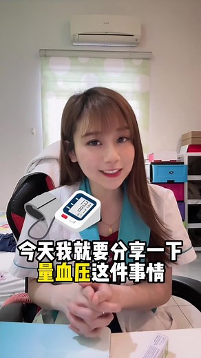 如何正确测量血压，避免健康风险