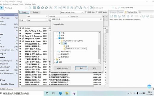EndNote批量导入文件夹和文件夹自动导入