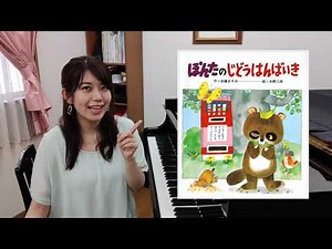 Ponta's Vending Machine: Performance & Play Music for Preschool and Kindergarten – Easy Piano She...