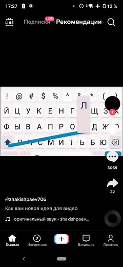 Typing in Russian: Exploring the Virtual Keyboard