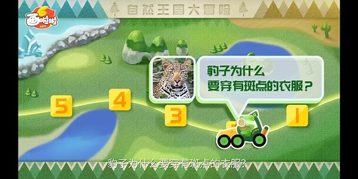 8集，奇趣生物百科科学课，幼儿，儿童，小学生，中学生物百科，孩子的生物科普动画。动物课。