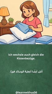 Das Bett machen – Bettwäsche wechseln | Learn with us - تعلم معنا