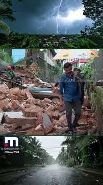 കെട്ടിടം ഇടിഞ്ഞുവീണു, കടകളിൽ വെള്ളം കയറി; കണ്ണൂരിൽ കനത്ത മഴയിൽ വ്യാപക നാശനഷ്ടം | Kannur Rain