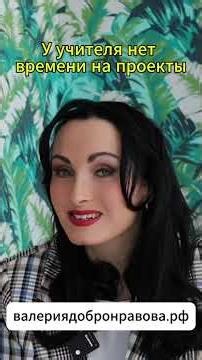 Teachers don't have time for projects