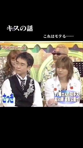 堂本剛のモテ男エピソードとバラエティ