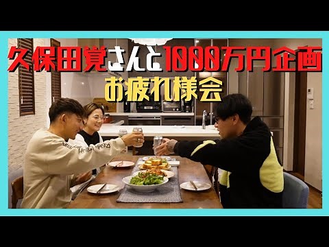 あの噂の久保田覚さんが我が家に遊びに来た。