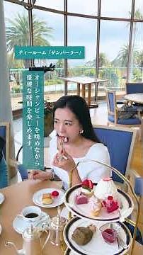 【川奈ホテル】春の絶景に包まれるクラシックホテル🌸 #川奈ホテル #プリンスホテル #伊豆旅行 pr