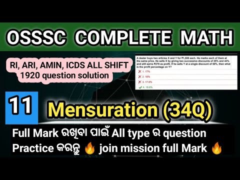 OSSSC MATH 🔥🔥RI PREVIOUS YEAR MATH MENSURATION (34Q) #ossc #osssc