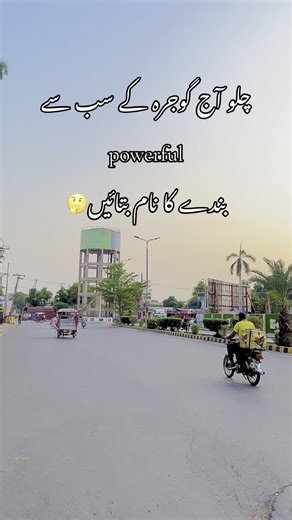 #gojra #gojra_ki_shan #gojra_city