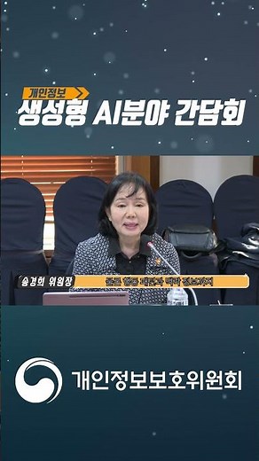 [#Meeting] I visited the site of the Personal Information Protection Commission's meeting on the ...