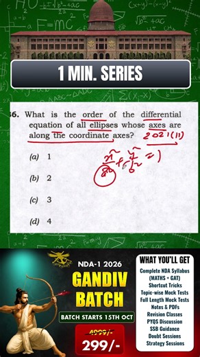 1 Minute Series (NDA Maths) #shorts #ndamaths #ndapreparation #ndapyq #ndamaths #arjunanda