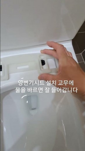 노비타비데 설치방법 치마형양변기에 비데설치하기 비데상부체결 비데셀프설치방법 위생도기설치 도기설치기사 욕실세팅기사 양가이버출장공사 욕실셋팅기사 양가이버 노비타방수비데 욕실공사