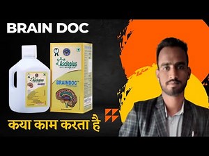 AWPL Braindoc Ras// Product Details & Review // क्या सावधानियां करनी होंगी