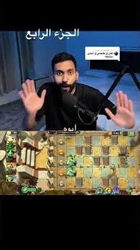 ‏الوظيفة الجزء الرابع ￼