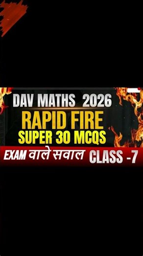 Super 30 mcqs|| Class 7 | Dav maths