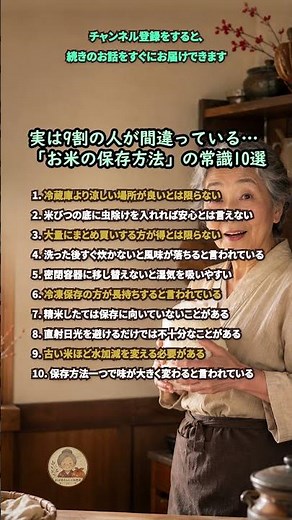 実は9割の人が間違っている…「お米の保存方法」の常識10選