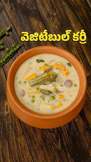 వెజిటేబుల్ కర్రీ | Vegetable Curry | Kobbari Palu Veg Curry | Side Dish for Idli-Dosa-Chappathi
