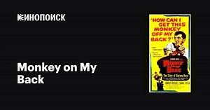 Monkey on My Back, 1957