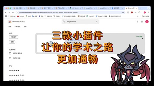 这三款小插件上大分