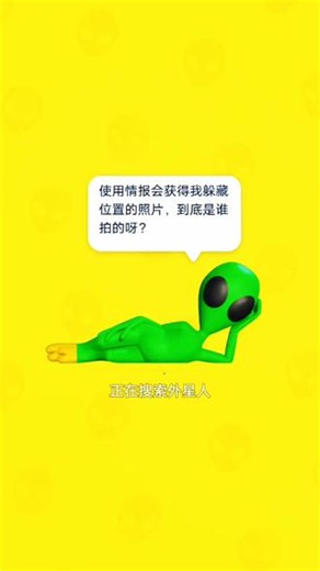 狙击外星人小游戏入口抖音小游戏免费玩入口狙击外星人 狙击外星人小游戏入口免费试玩 #狙击外星人 #游戏推荐 #这个游戏很好玩 #抖音小游戏 #球球快快快