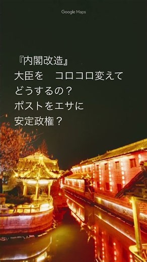 初心者現代短歌、次回9月18日午後12時投稿のテーマは『親も人間』です。#初心者#現代短歌#初心者現代短歌#今日の短歌#高市早苗#総理大臣#内閣改造#ポスト#こっちのけんと #はいよろこんで