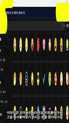 #shorts #알아두면 유용한 생활꿀팁 - #키보드 단축키, #이모티콘, #PC카톡