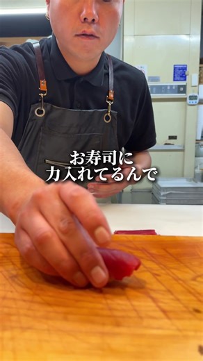 おどろきで本マグロのお寿司を楽しもう！