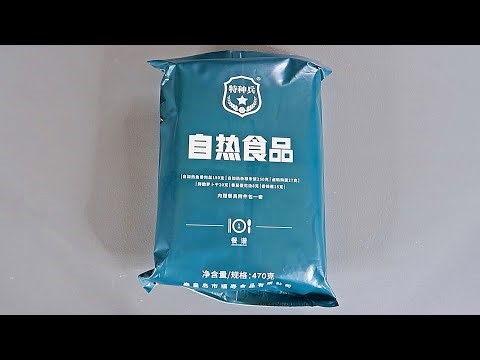 Testing Chinese Military MRE (Meal Ready to Eat) Menu 1