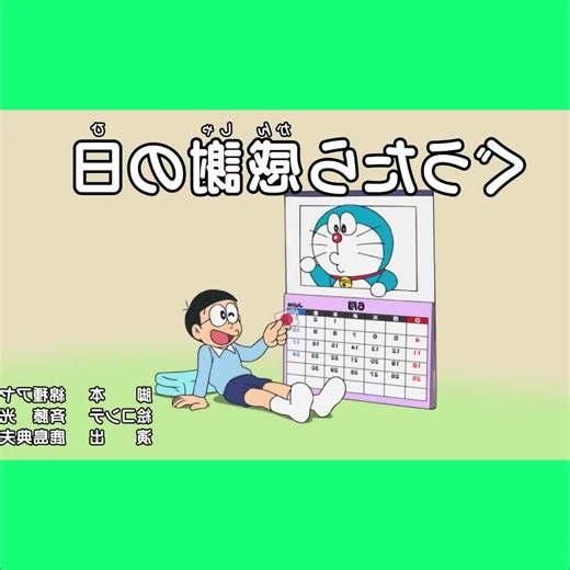 アニメ - ドラえもん 760-1 - #ドラえもん #ドラえもん絵描き歌 #アニメ #anime #Doraemon