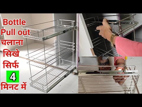 how to install pull out basket | pull out kitchen cabinet | bottle pull out fitting