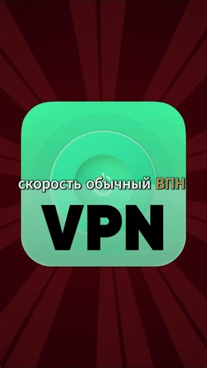 Почему YouTube тормозит вечером и как это починить (VPN 2026)