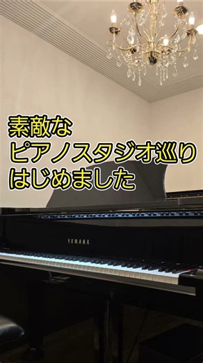 💞演奏動画は↓↓↓をタップ【ツィゴイネルワイゼン／サラサーテ】 #ピアノスタジオ #ジプシー音楽 #バイオリン曲 #ピアノカバー #シニアピアノ #大人ピアノ #ピアノ