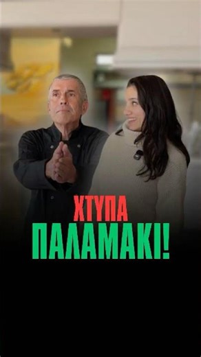 Στην Real Pizza τα κάνουμε όλα. 😅