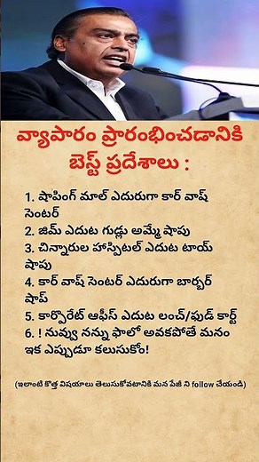 Best Business Ideas to Start with Low Investment | Inspired by Mukesh Ambani