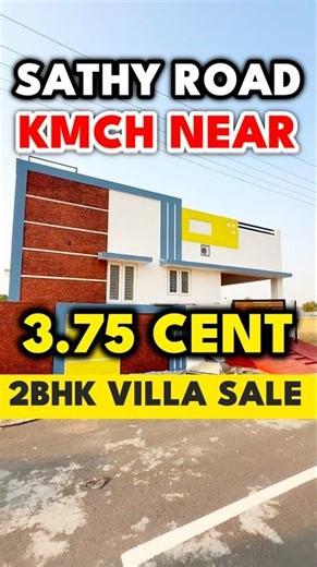 3.77 Cents 2BHK Spacious Villa Sale Coimbatore ☎️8778611226 | House for sale Kovilpalayam Coimbatore