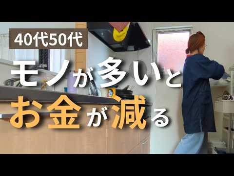 【知らないと損】片付けられない人ほど、お金と時間を静かに失い続けています