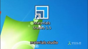 一个让你意想不到的量子化学模拟计算软件——MS