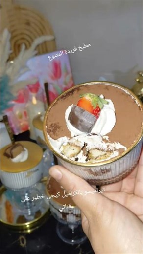 Tiramisu with caramel #shorts#