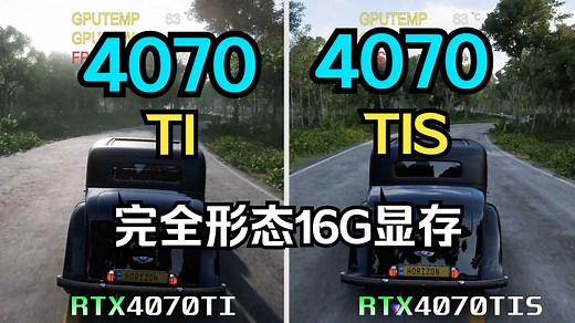 4070TI VS 4070TISuper 4K大型3A 游戏实测对比