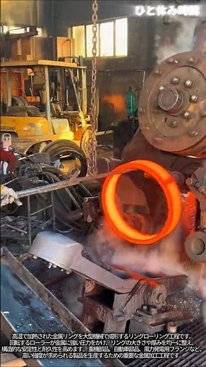 回転圧力で金属リングを拡張する製造技術